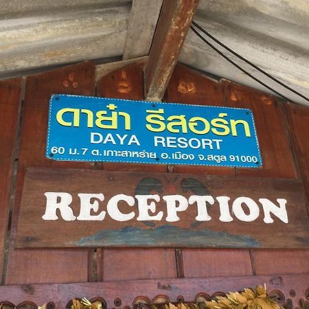 Daya Resort Ko Lipe Экстерьер фото