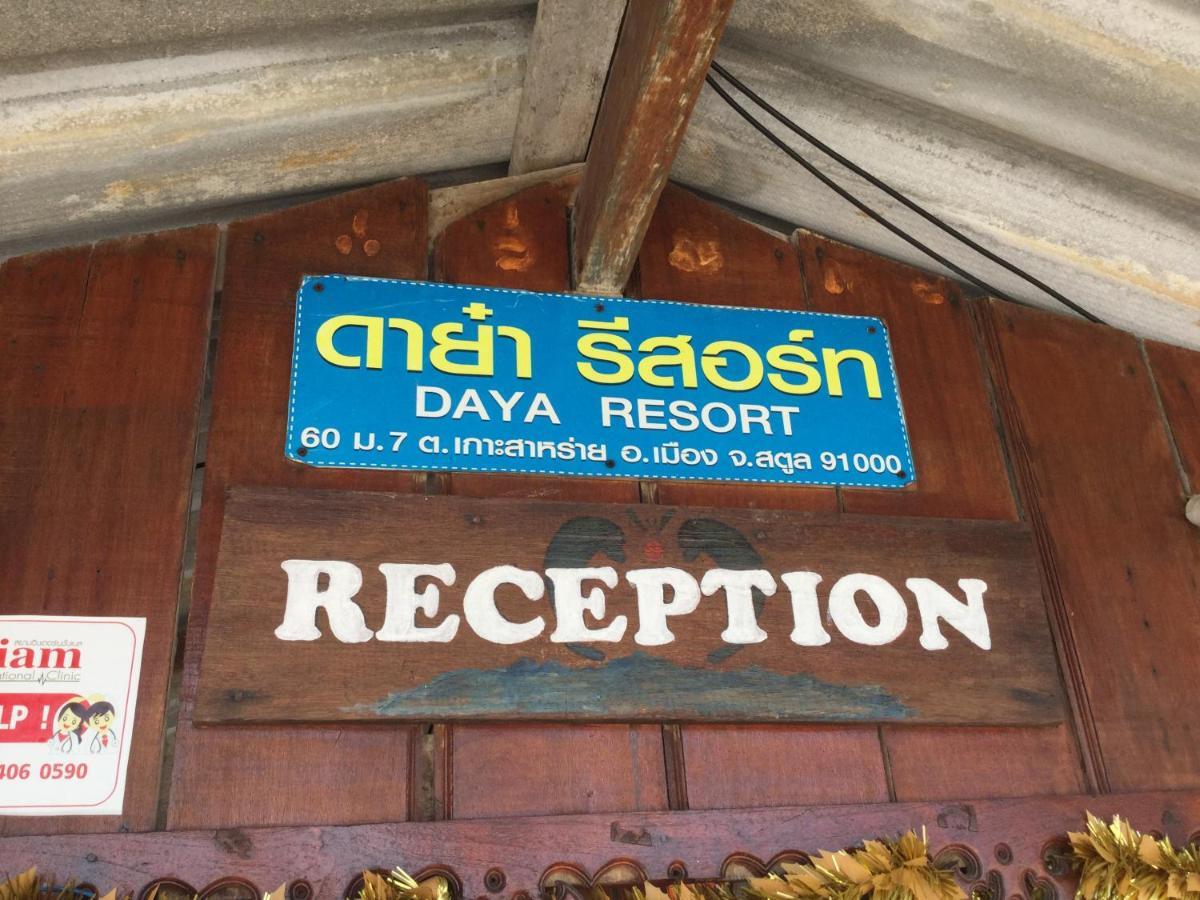 Daya Resort Ko Lipe Экстерьер фото